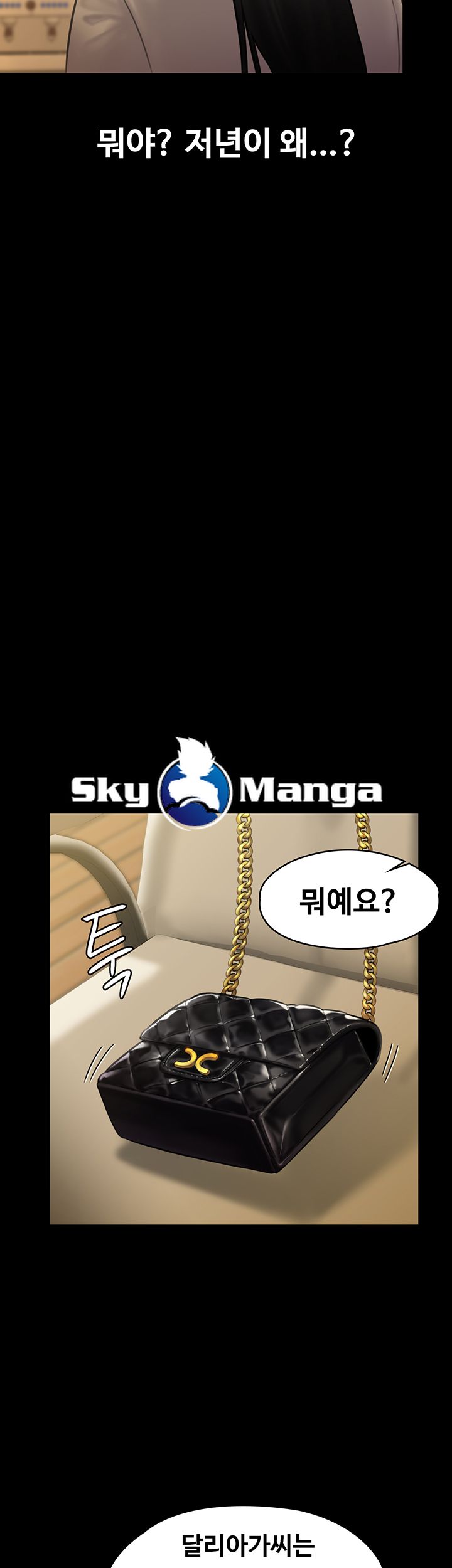 Queen Bee Raw - Chapter 139 [photo 11] - MangaPorn