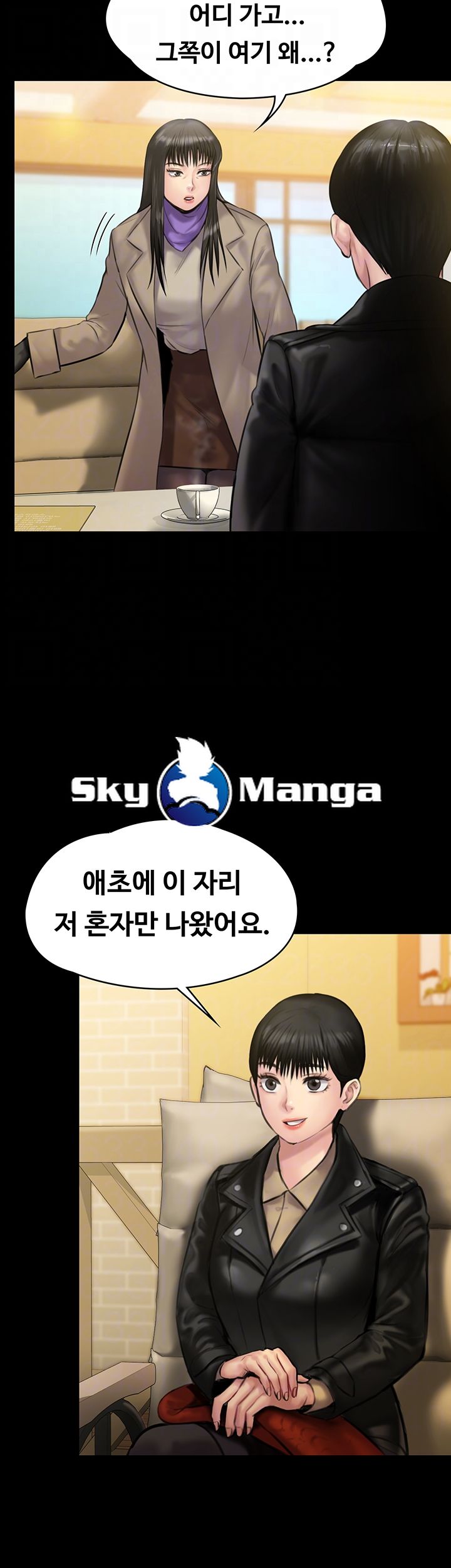 Queen Bee Raw - Chapter 139 [photo 12] - MangaPorn