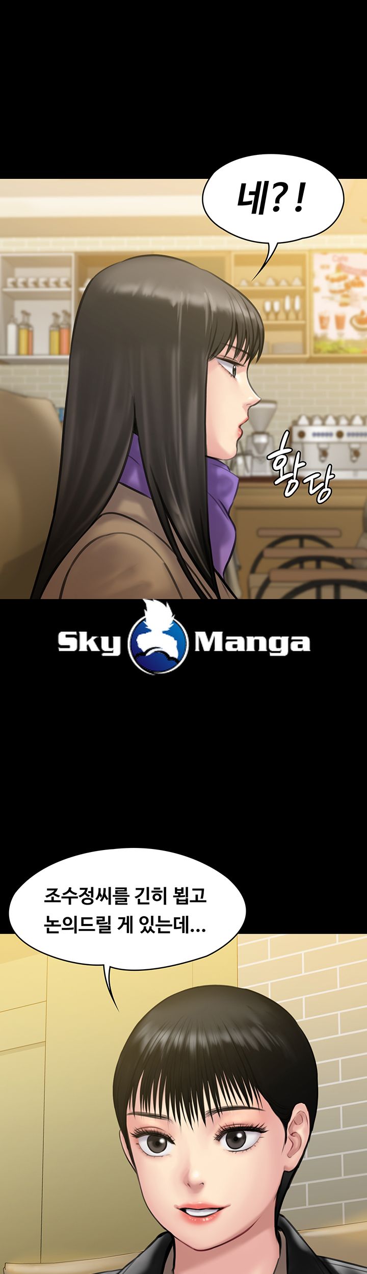 Queen Bee Raw - Chapter 139 [photo 13] - MangaPorn