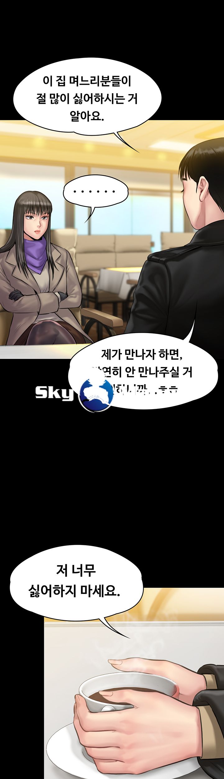 Queen Bee Raw - Chapter 139 [photo 15] - MangaPorn