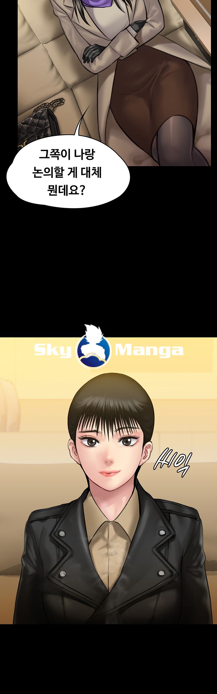 Queen Bee Raw - Chapter 139 [photo 19] - MangaPorn