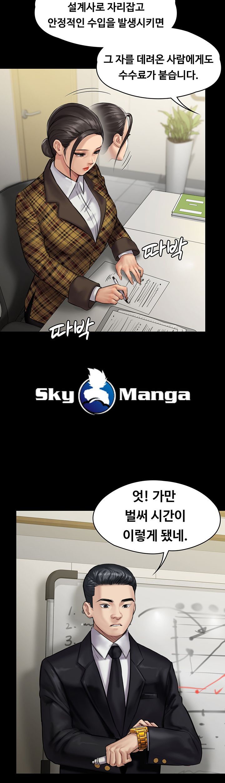 Queen Bee Raw - Chapter 139 [photo 22] - MangaPorn