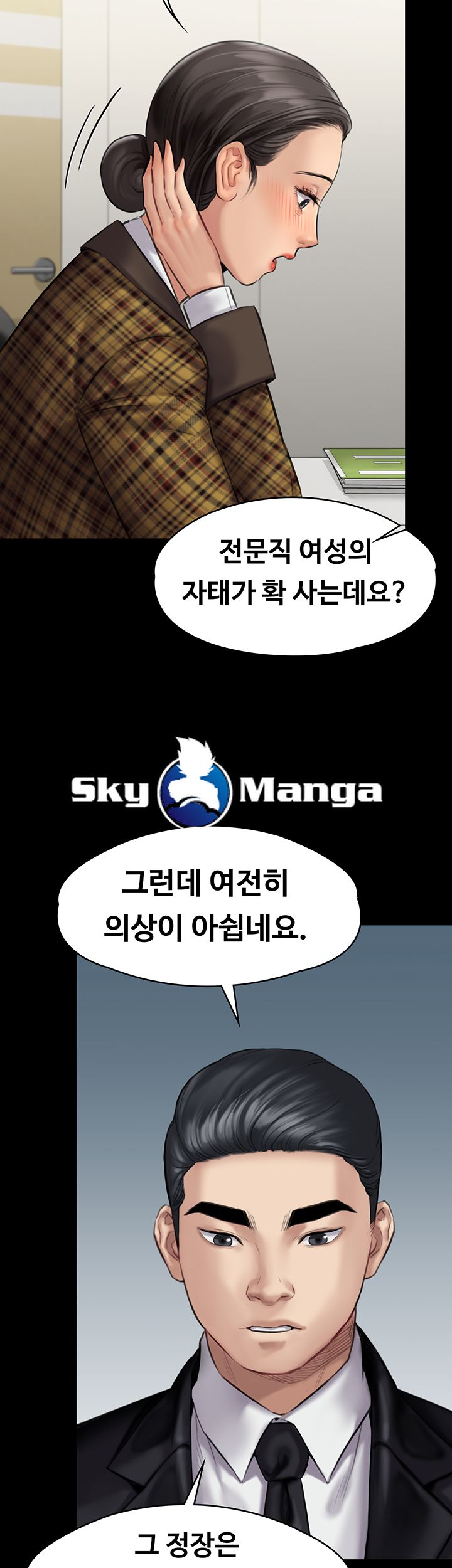 Queen Bee Raw - Chapter 139 [photo 25] - MangaPorn