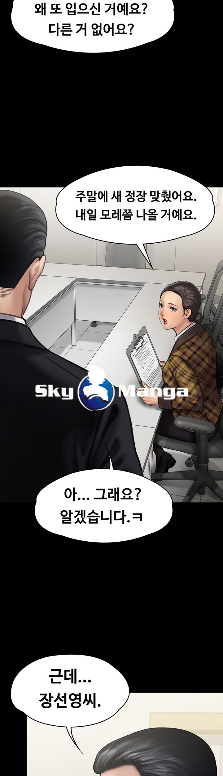 Queen Bee Raw - Chapter 139 [photo 26] - MangaPorn