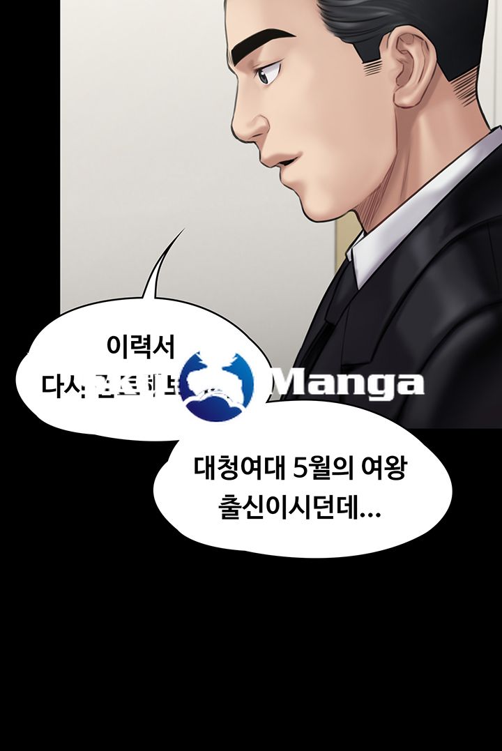 Queen Bee Raw - Chapter 139 [photo 27] - MangaPorn