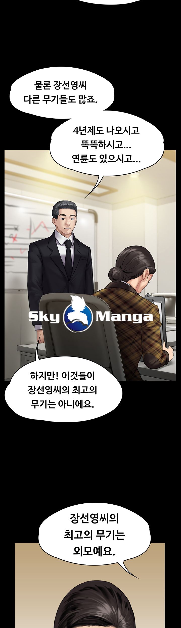 Queen Bee Raw - Chapter 139 [photo 30] - MangaPorn