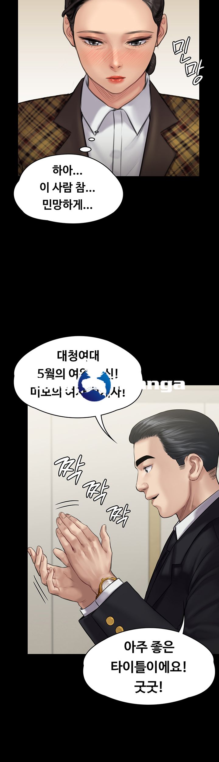 Queen Bee Raw - Chapter 139 [photo 31] - MangaPorn