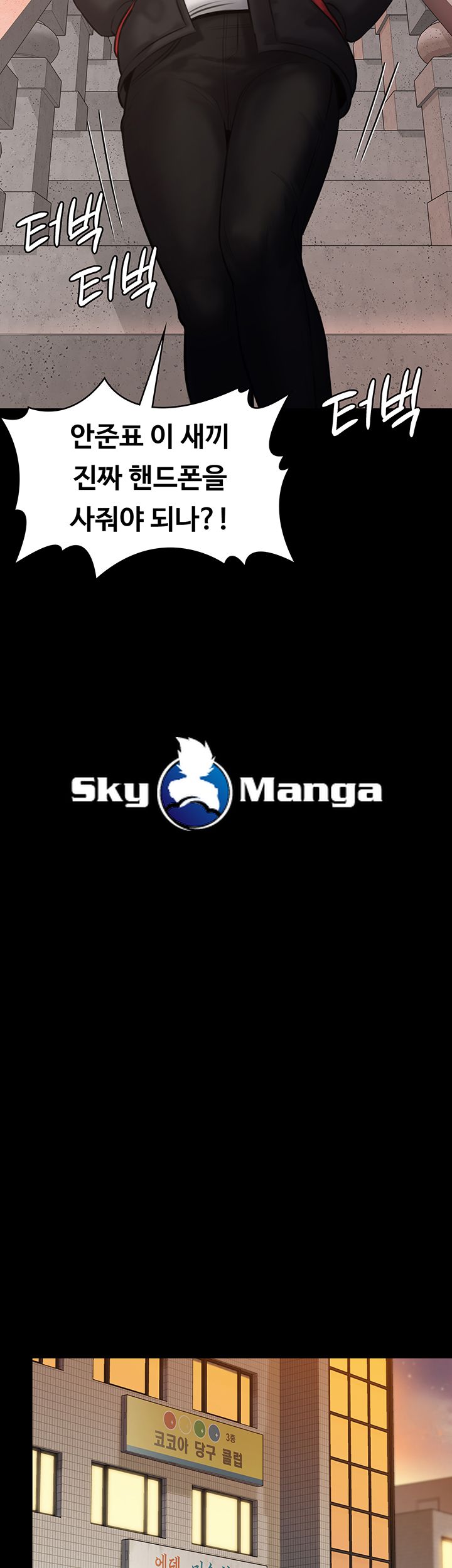 Queen Bee Raw - Chapter 139 [photo 36] - MangaPorn