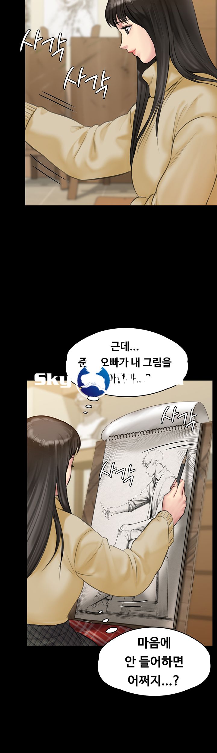 Queen Bee Raw - Chapter 139 [photo 41] - MangaPorn