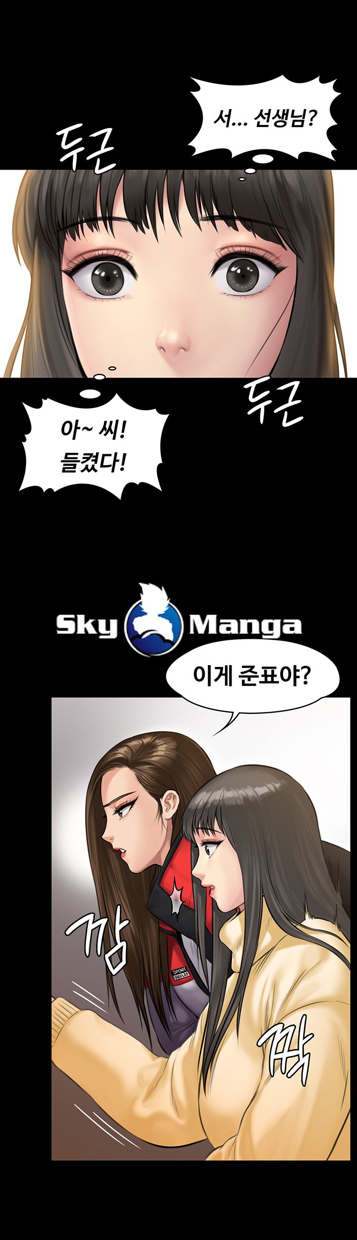 Queen Bee Raw - Chapter 139 [photo 43] - MangaPorn