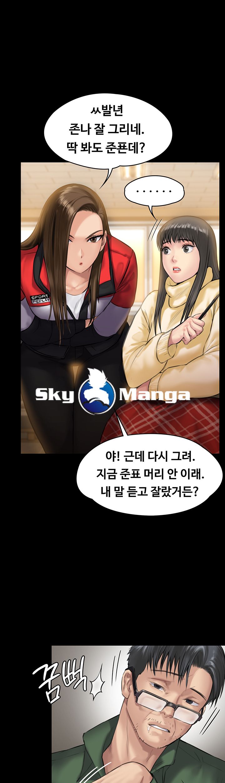 Queen Bee Raw - Chapter 139 [photo 44] - MangaPorn