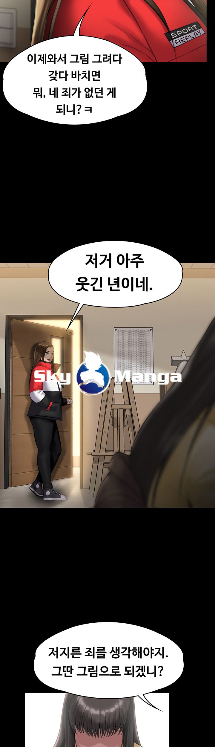 Queen Bee Raw - Chapter 139 [photo 53] - MangaPorn