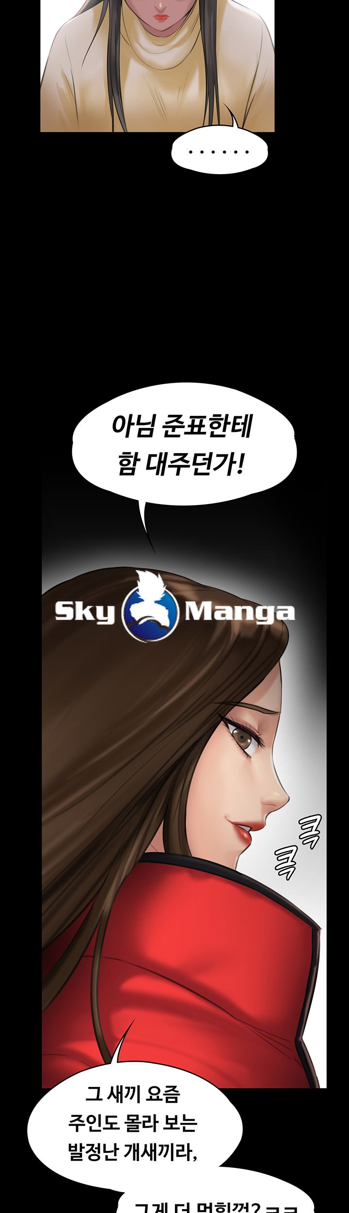 Queen Bee Raw - Chapter 139 [photo 54] - MangaPorn