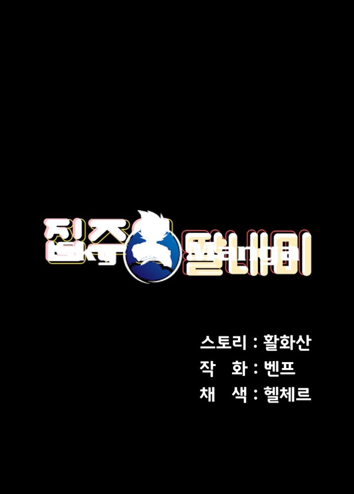 Queen Bee Raw - Chapter 139 [photo 6] - MangaPorn