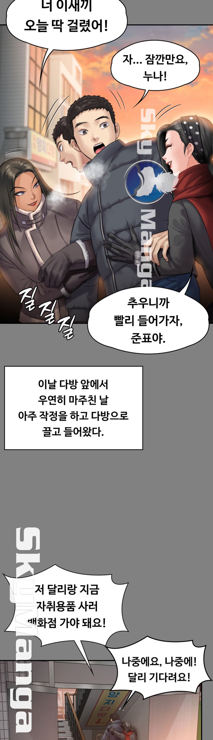 Queen Bee Raw - Chapter 140 [photo 18] - MangaPorn