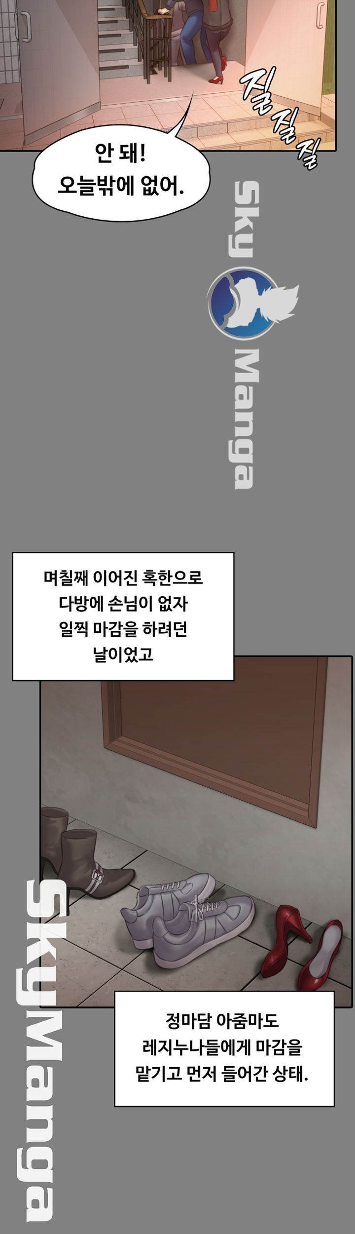 Queen Bee Raw - Chapter 140 [photo 19] - MangaPorn