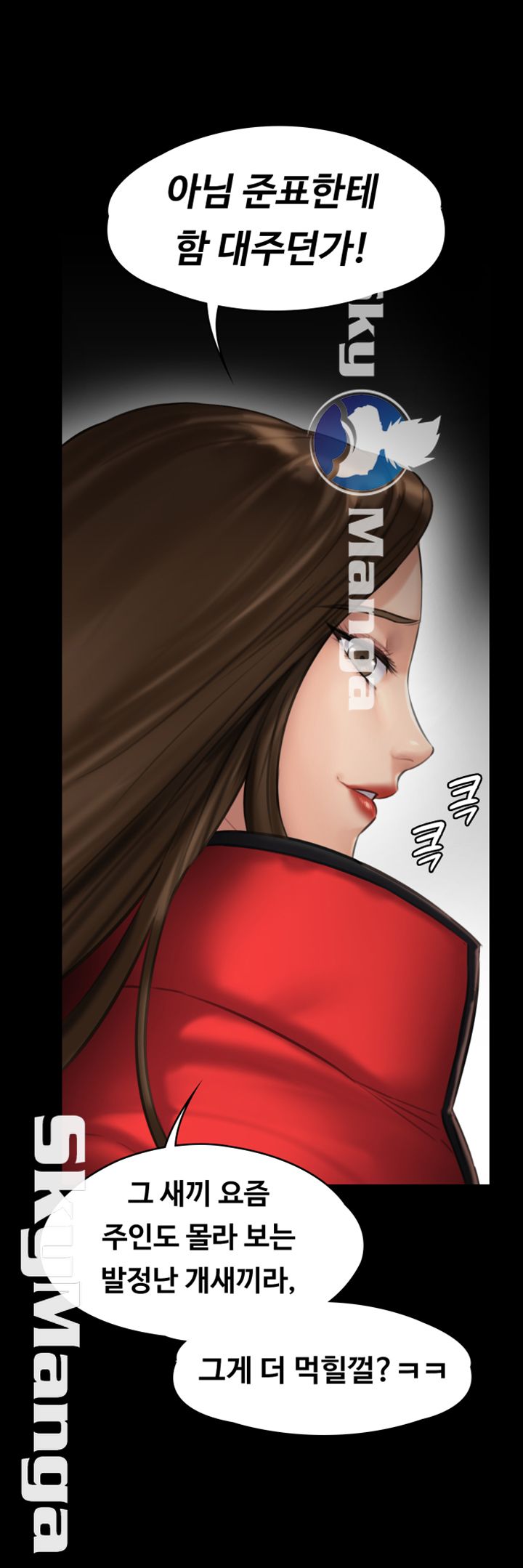 Queen Bee Raw - Chapter 140 [photo 2] - MangaPorn