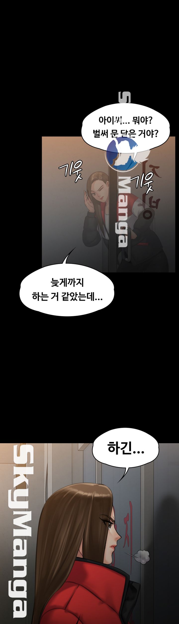 Queen Bee Raw - Chapter 140 [photo 22] - MangaPorn