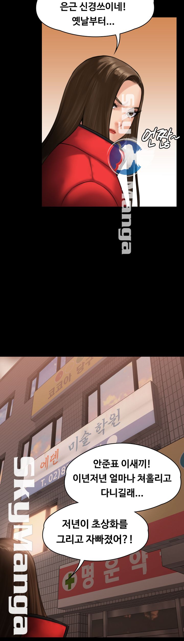 Queen Bee Raw - Chapter 140 [photo 25] - MangaPorn