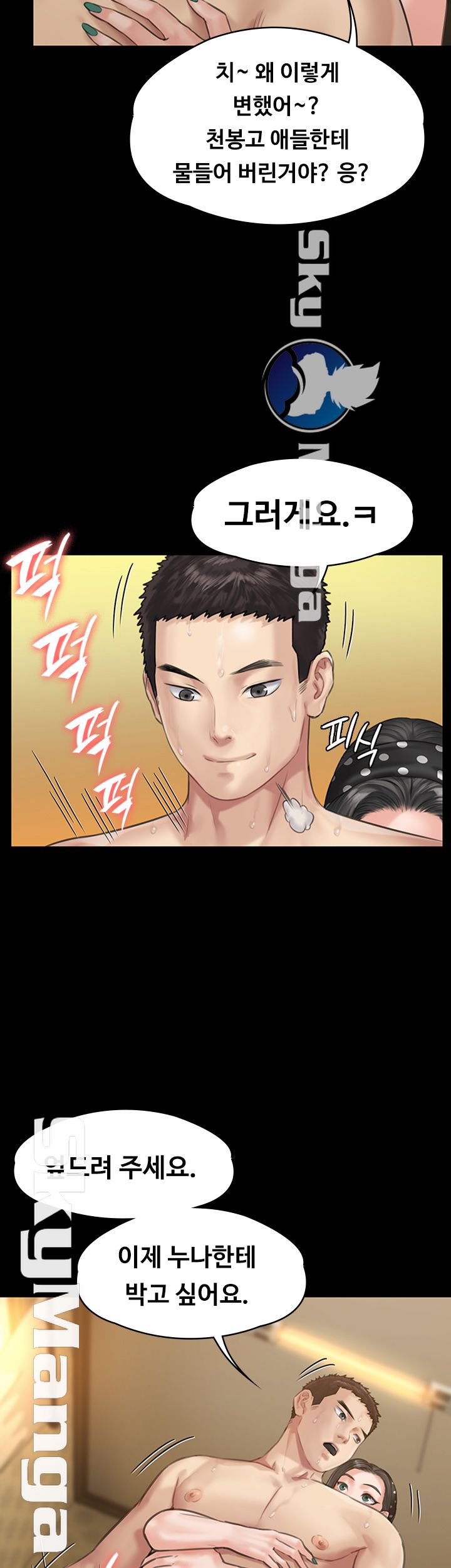 Queen Bee Raw - Chapter 140 [photo 36] - MangaPorn