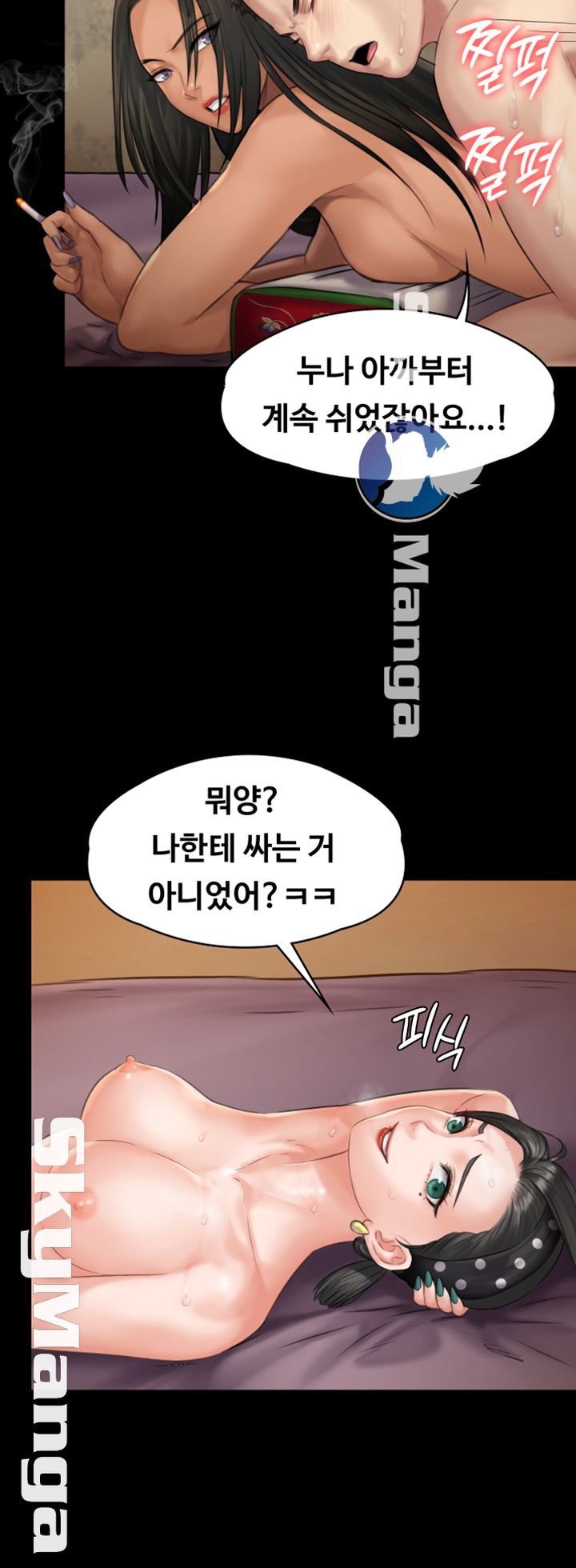 Queen Bee Raw - Chapter 140 [photo 46] - MangaPorn