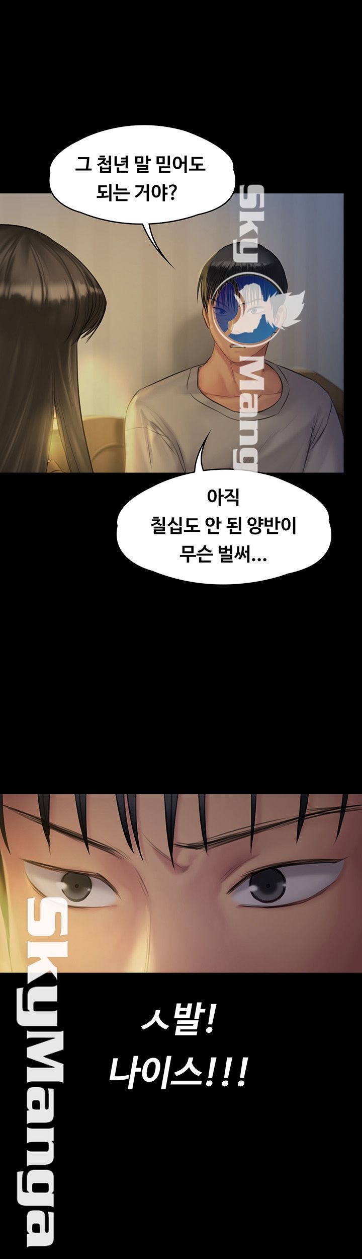 Queen Bee Raw - Chapter 140 [photo 53] - MangaPorn