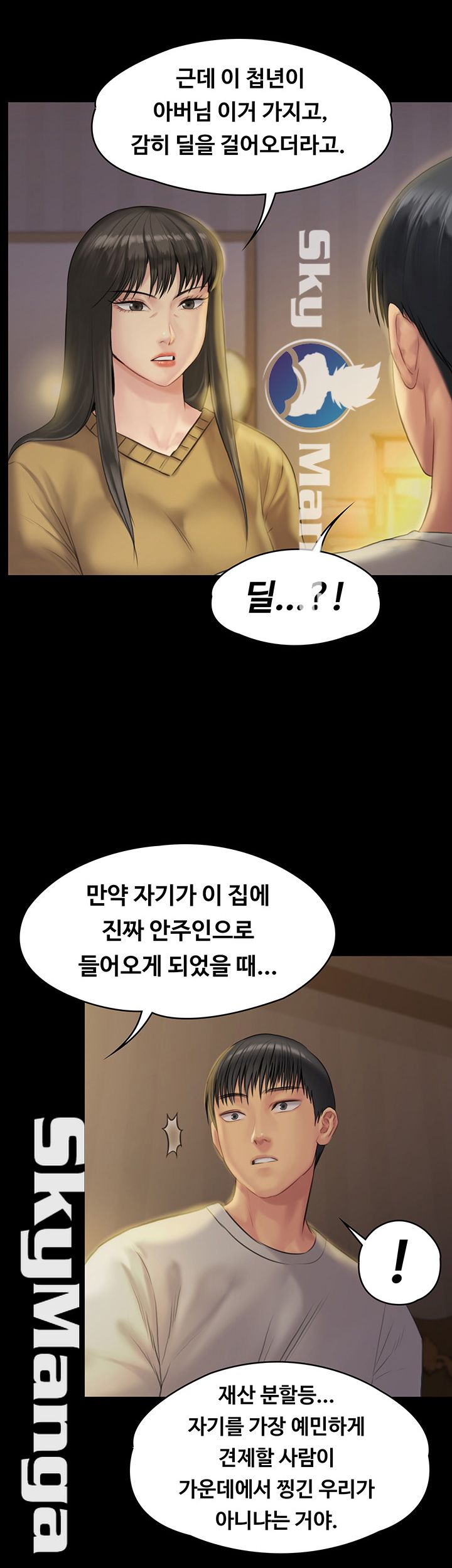 Queen Bee Raw - Chapter 140 [photo 54] - MangaPorn