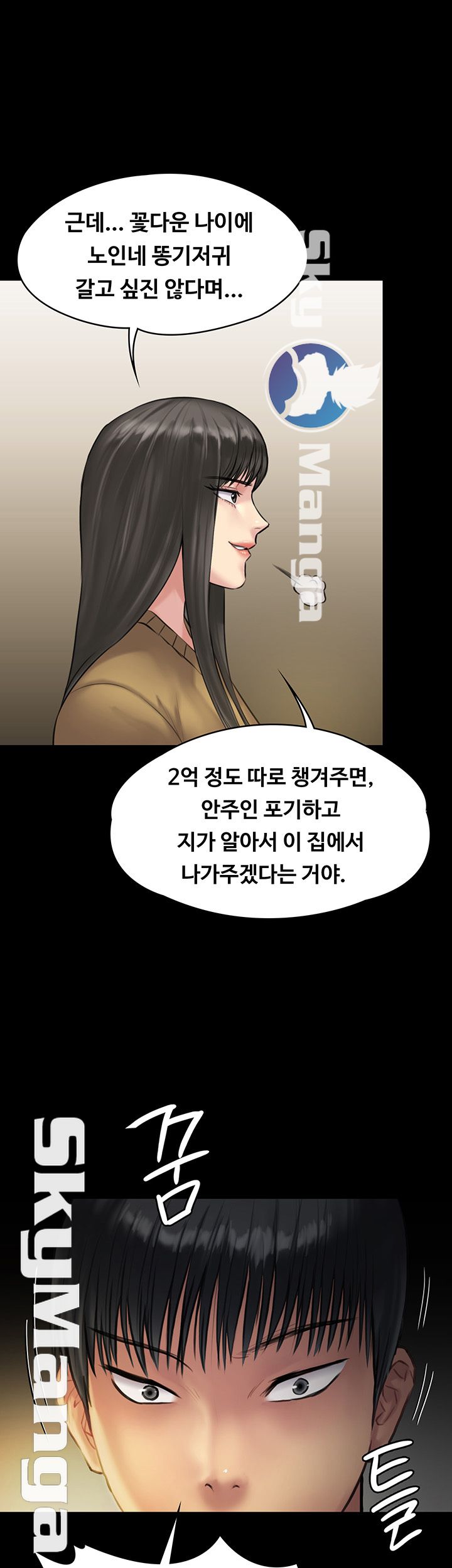 Queen Bee Raw - Chapter 140 [photo 55] - MangaPorn