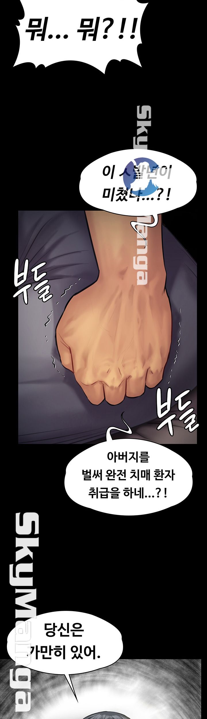 Queen Bee Raw - Chapter 140 [photo 56] - MangaPorn