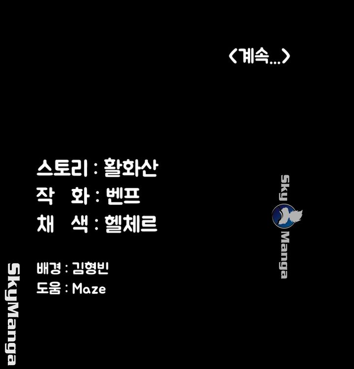 Queen Bee Raw - Chapter 140 [photo 58] - MangaPorn