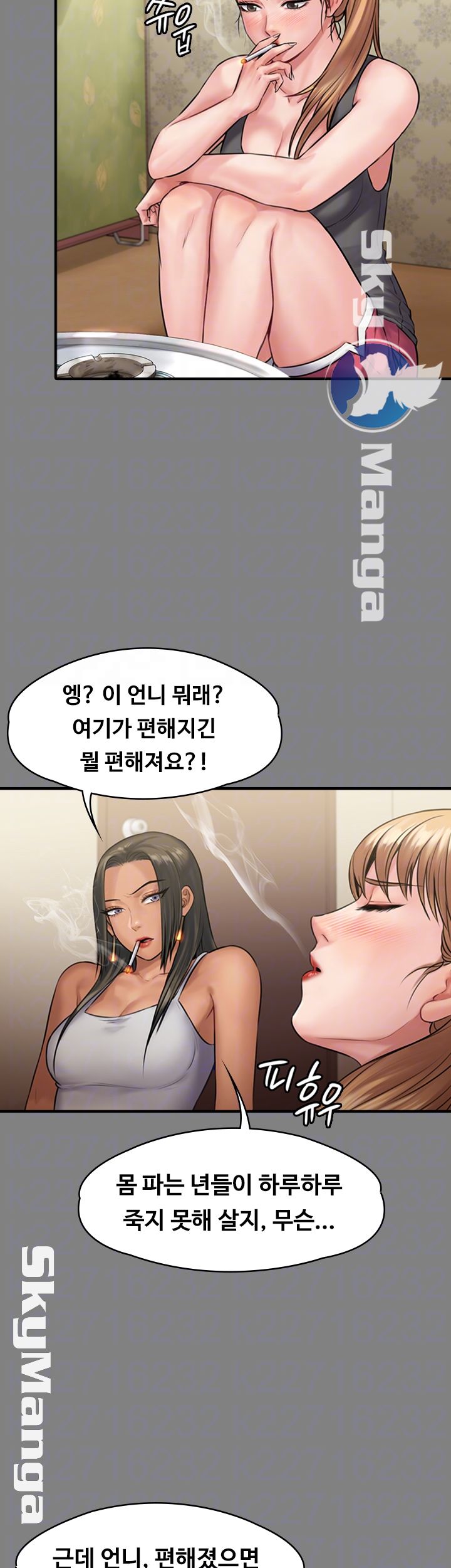 Queen Bee Raw - Chapter 141 [photo 14] - MangaPorn
