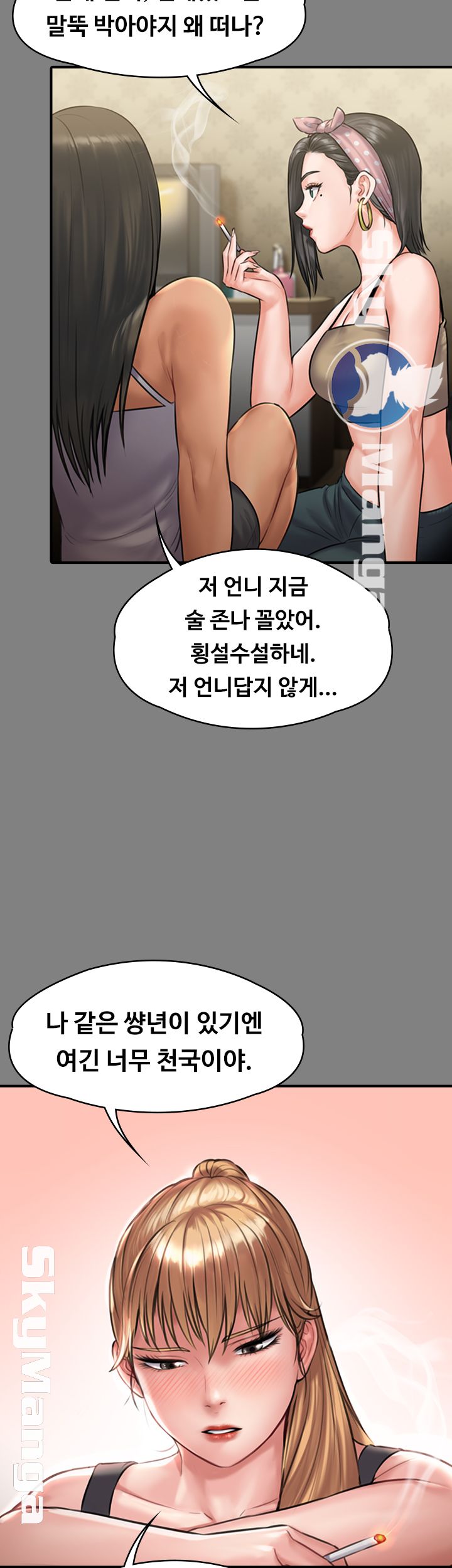 Queen Bee Raw - Chapter 141 [photo 15] - MangaPorn