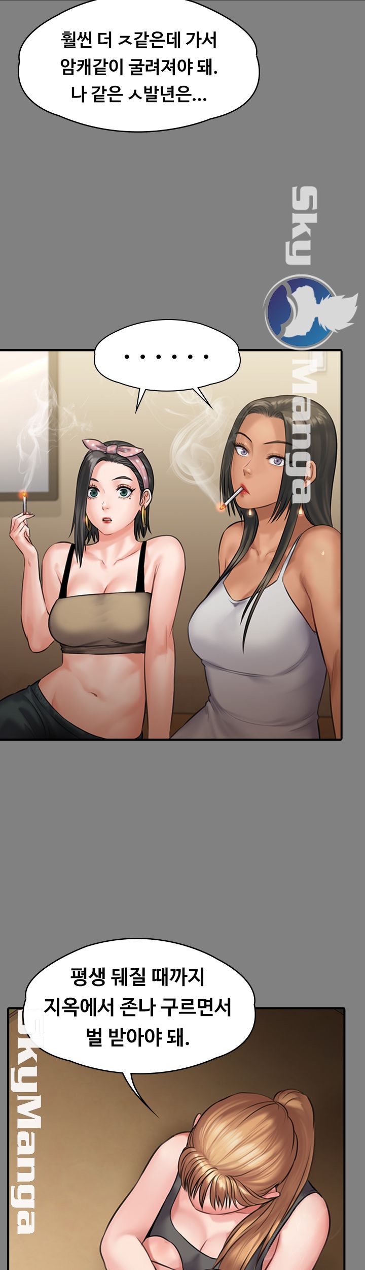 Queen Bee Raw - Chapter 141 [photo 16] - MangaPorn