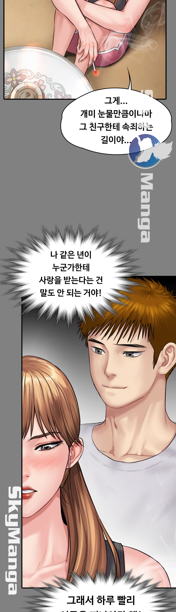 Queen Bee Raw - Chapter 141 [photo 17] - MangaPorn