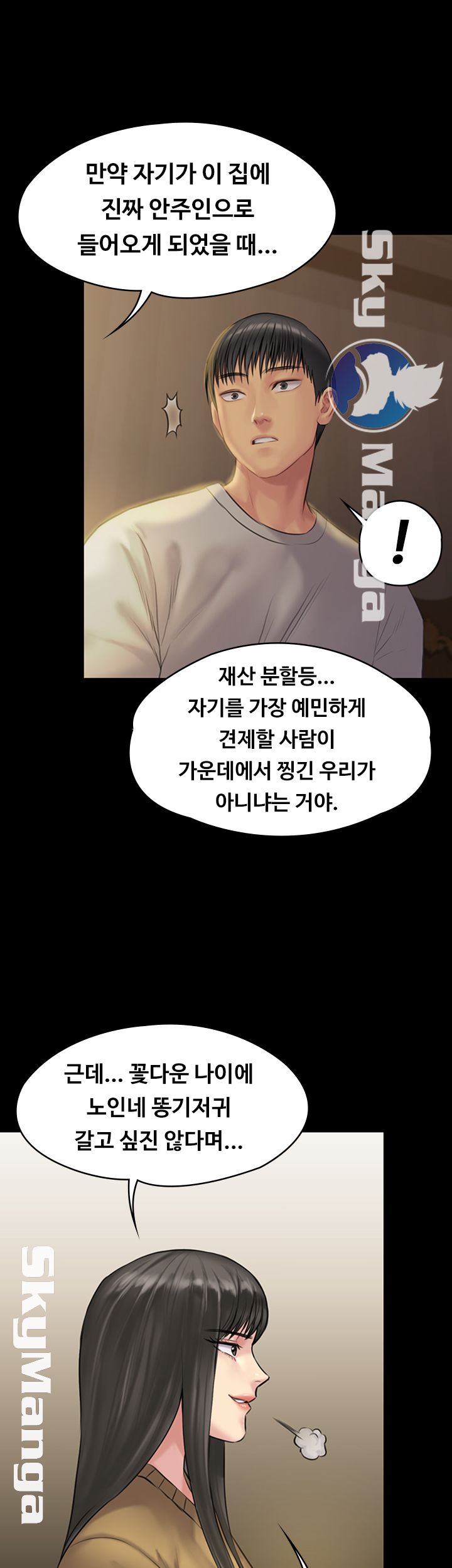 Queen Bee Raw - Chapter 141 [photo 2] - MangaPorn