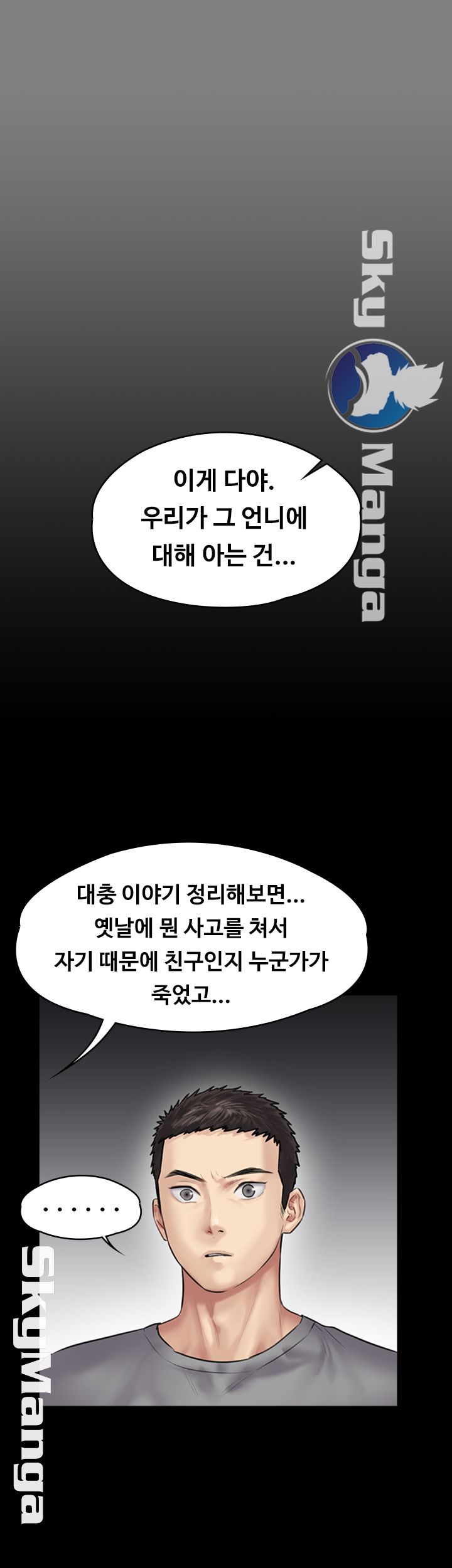 Queen Bee Raw - Chapter 141 [photo 22] - MangaPorn