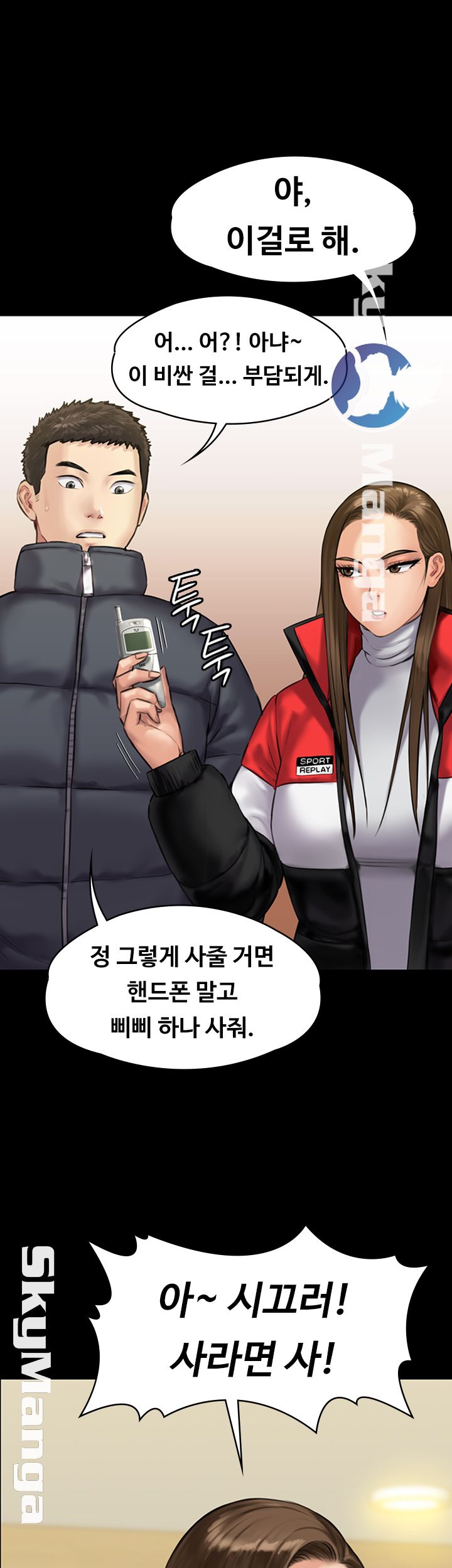 Queen Bee Raw - Chapter 141 [photo 29] - MangaPorn