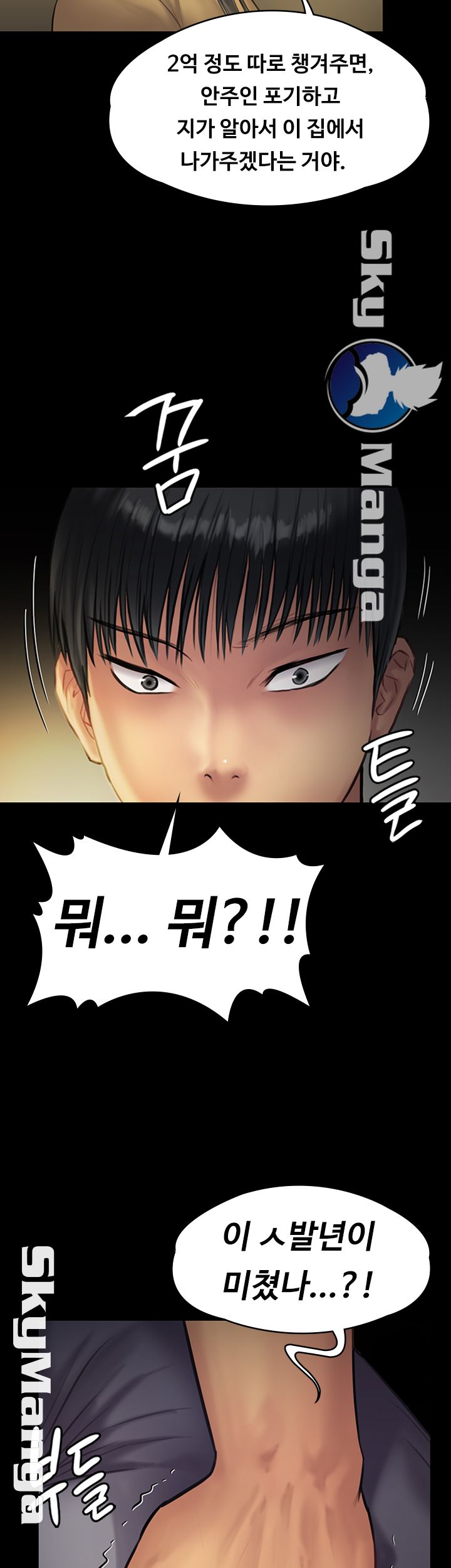 Queen Bee Raw - Chapter 141 [photo 3] - MangaPorn