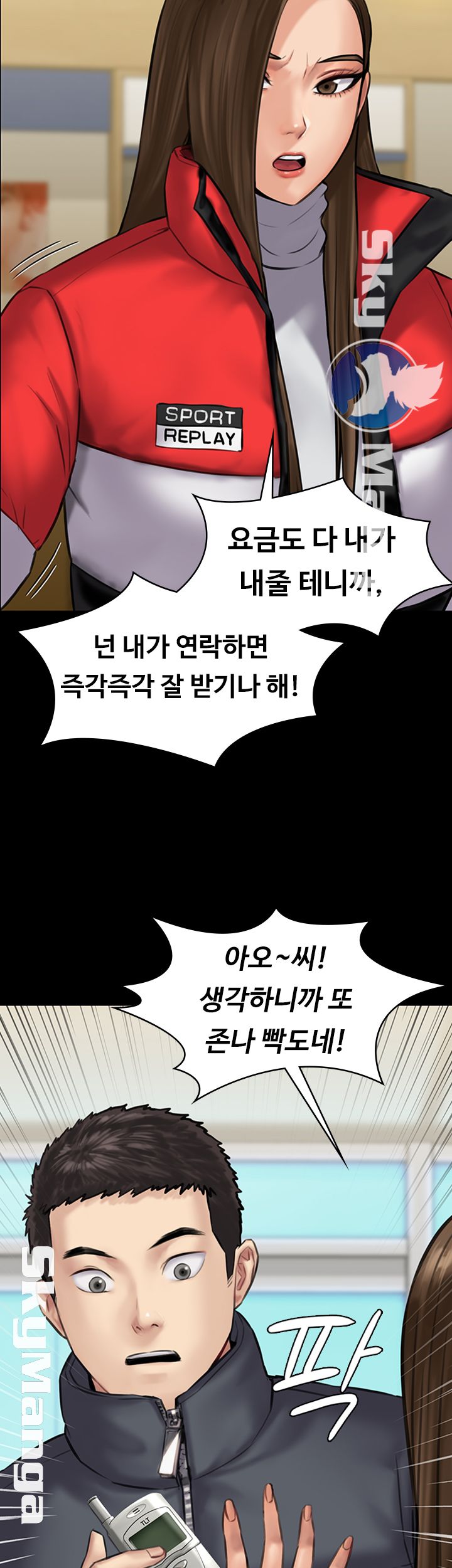 Queen Bee Raw - Chapter 141 [photo 30] - MangaPorn