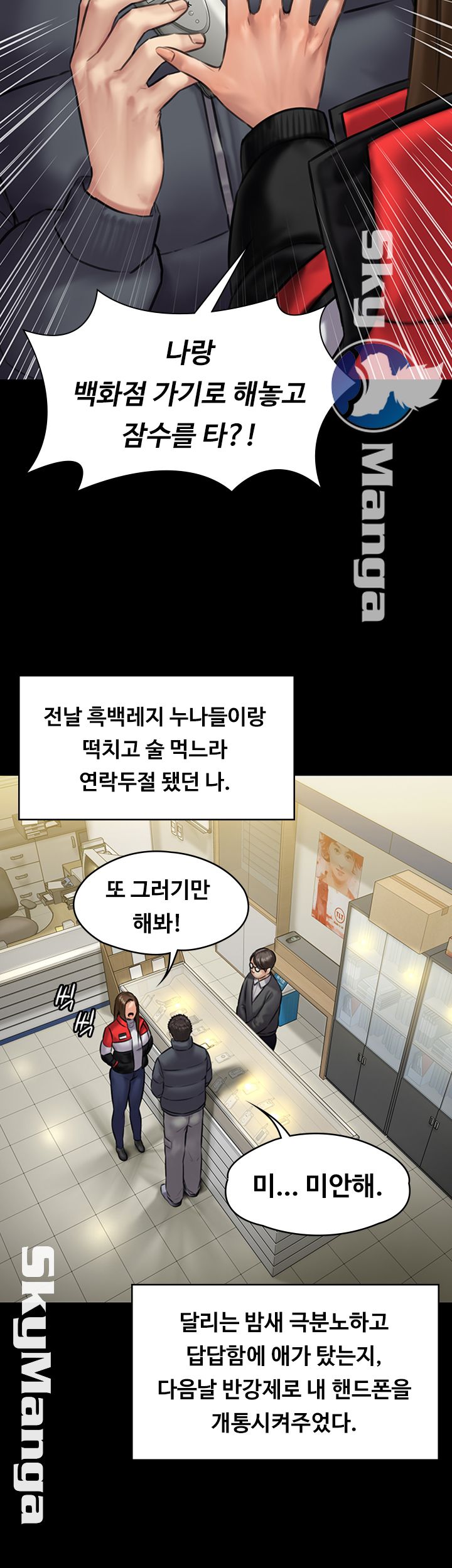 Queen Bee Raw - Chapter 141 [photo 31] - MangaPorn