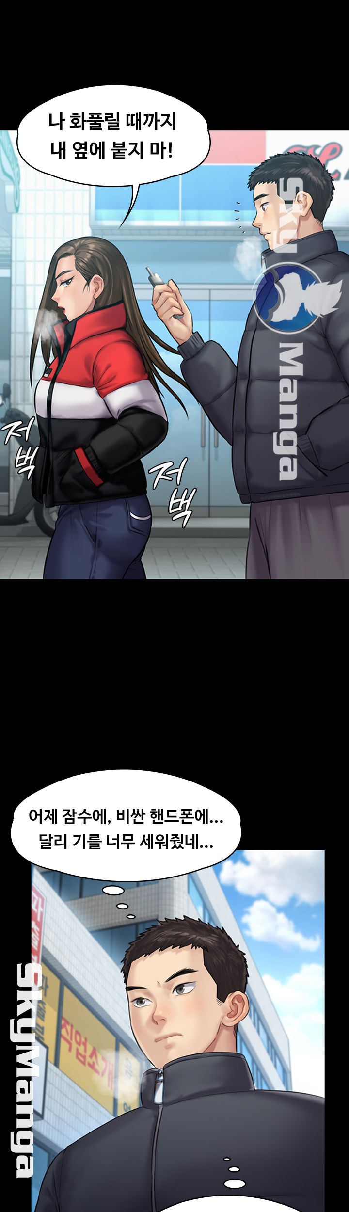 Queen Bee Raw - Chapter 141 [photo 34] - MangaPorn