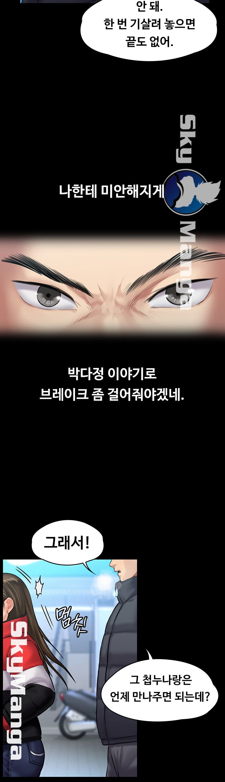 Queen Bee Raw - Chapter 141 [photo 35] - MangaPorn