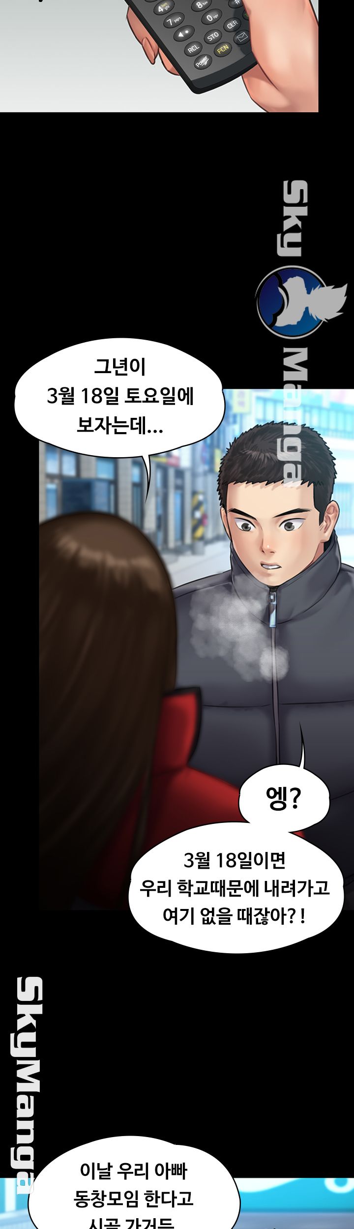 Queen Bee Raw - Chapter 141 [photo 37] - MangaPorn