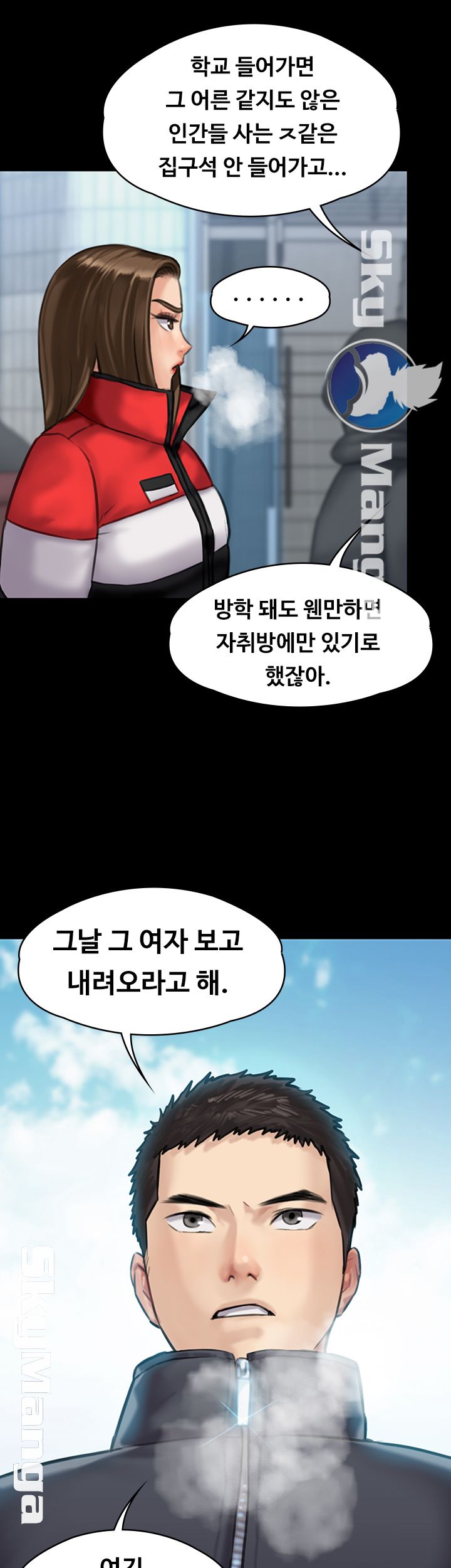 Queen Bee Raw - Chapter 141 [photo 39] - MangaPorn