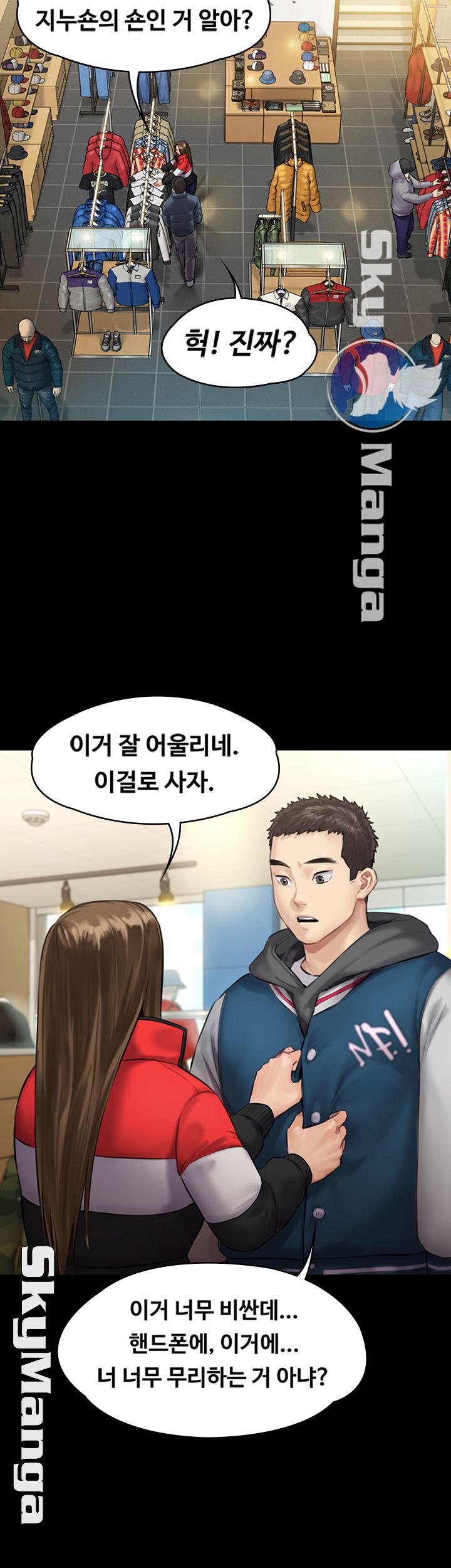 Queen Bee Raw - Chapter 141 [photo 42] - MangaPorn