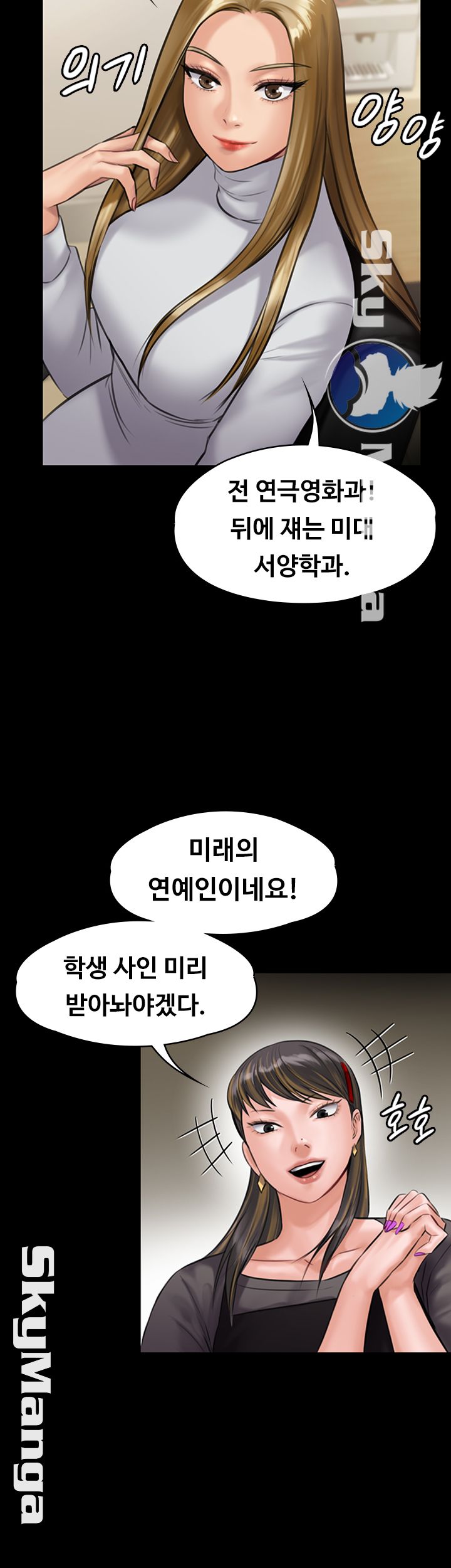 Queen Bee Raw - Chapter 141 [photo 51] - MangaPorn