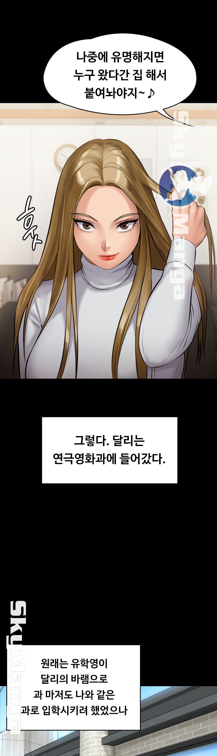 Queen Bee Raw - Chapter 141 [photo 52] - MangaPorn