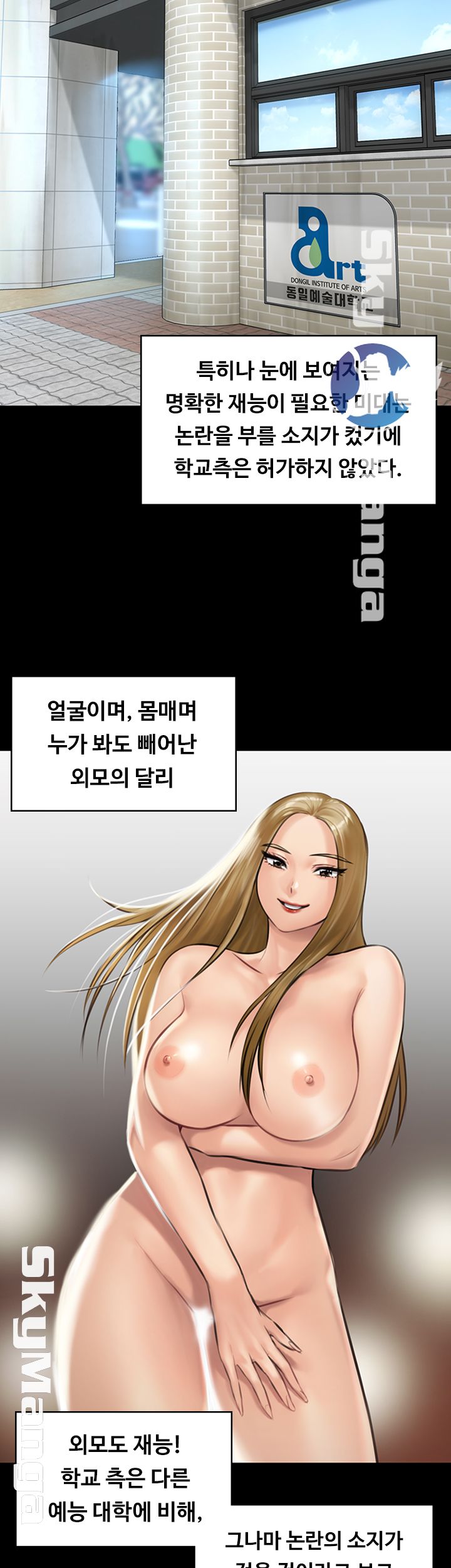 Queen Bee Raw - Chapter 141 [photo 53] - MangaPorn