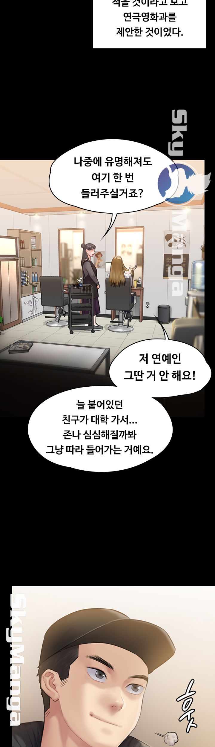 Queen Bee Raw - Chapter 141 [photo 54] - MangaPorn