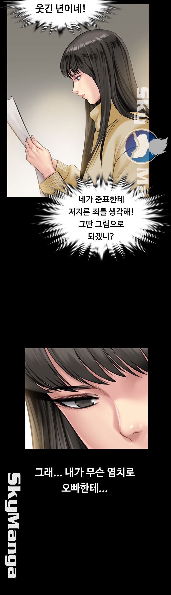 Queen Bee Raw - Chapter 141 [photo 58] - MangaPorn